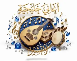 خليجية